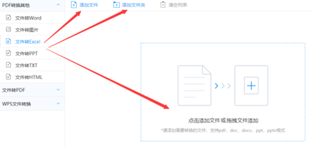 冰球突破网站使用讲解 - 选择文件格式